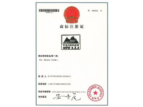 點(diǎn)擊查看詳細(xì)信息<br>標(biāo)題：商標(biāo)注冊證 閱讀次數(shù)：49