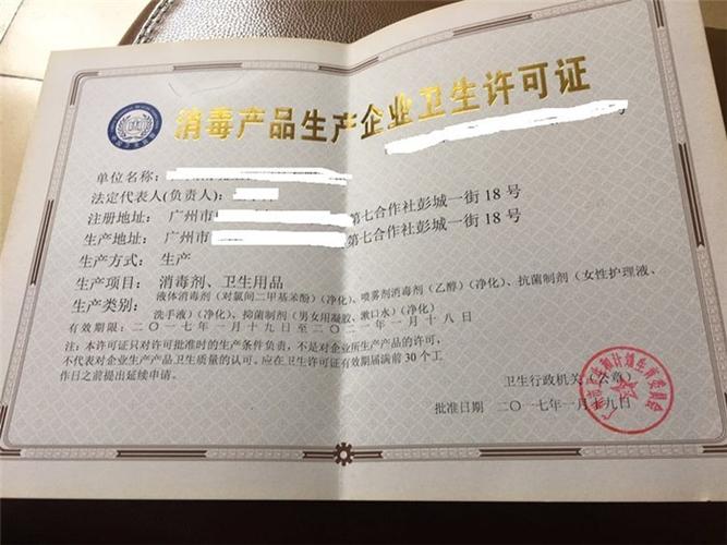 找壹略消毒粉产品卫生安全评价规定广州消毒产品卫生安全